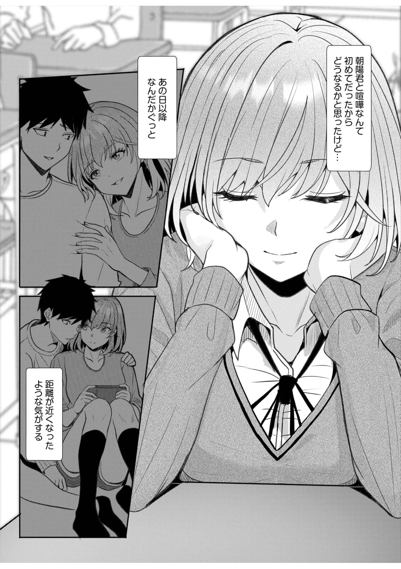 [Aga Marino] Gal Dakumi ~Iede Shojo to no Hamemakuri Dousei Sex~ 11-20 page 299 - squirting cunnilingus hentai manga - read online free