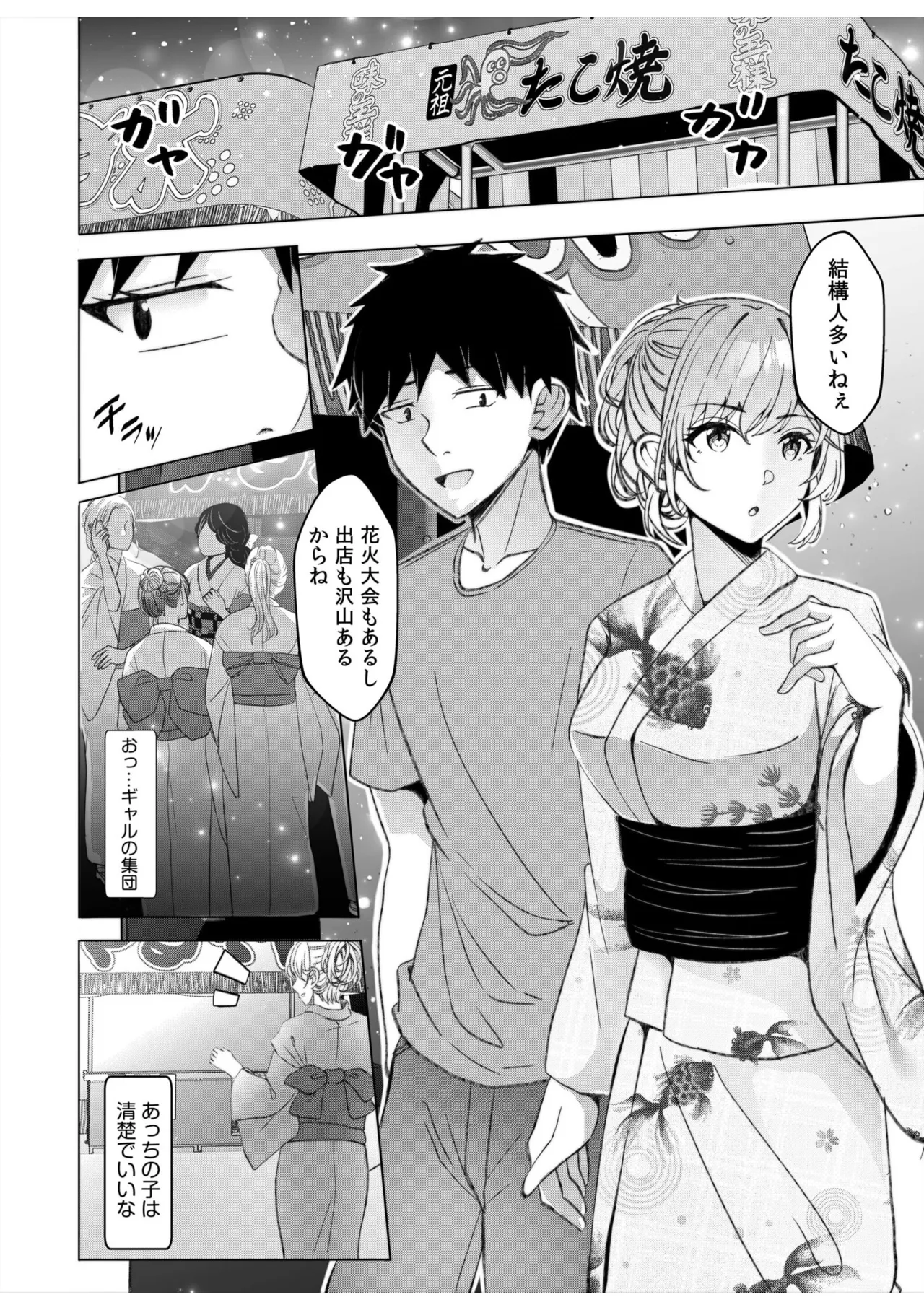 [Aga Marino] Gal Dakumi ~Iede Shojo to no Hamemakuri Dousei Sex~ 11-20 page 45 - sole male nakadashi hentai manga - read online free