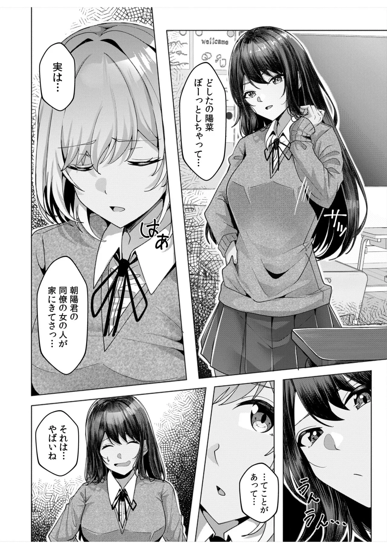 [Aga Marino] Gal Dakumi ~Iede Shojo to no Hamemakuri Dousei Sex~ 11-20 page 72 - squirting cunnilingus hentai manga - read online free