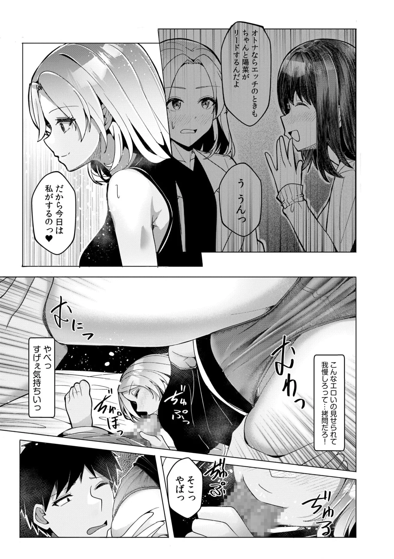 [Aga Marino] Gal Dakumi ~Iede Shojo to no Hamemakuri Dousei Sex~ 11-20 page 83 - squirting cunnilingus hentai manga - read online free