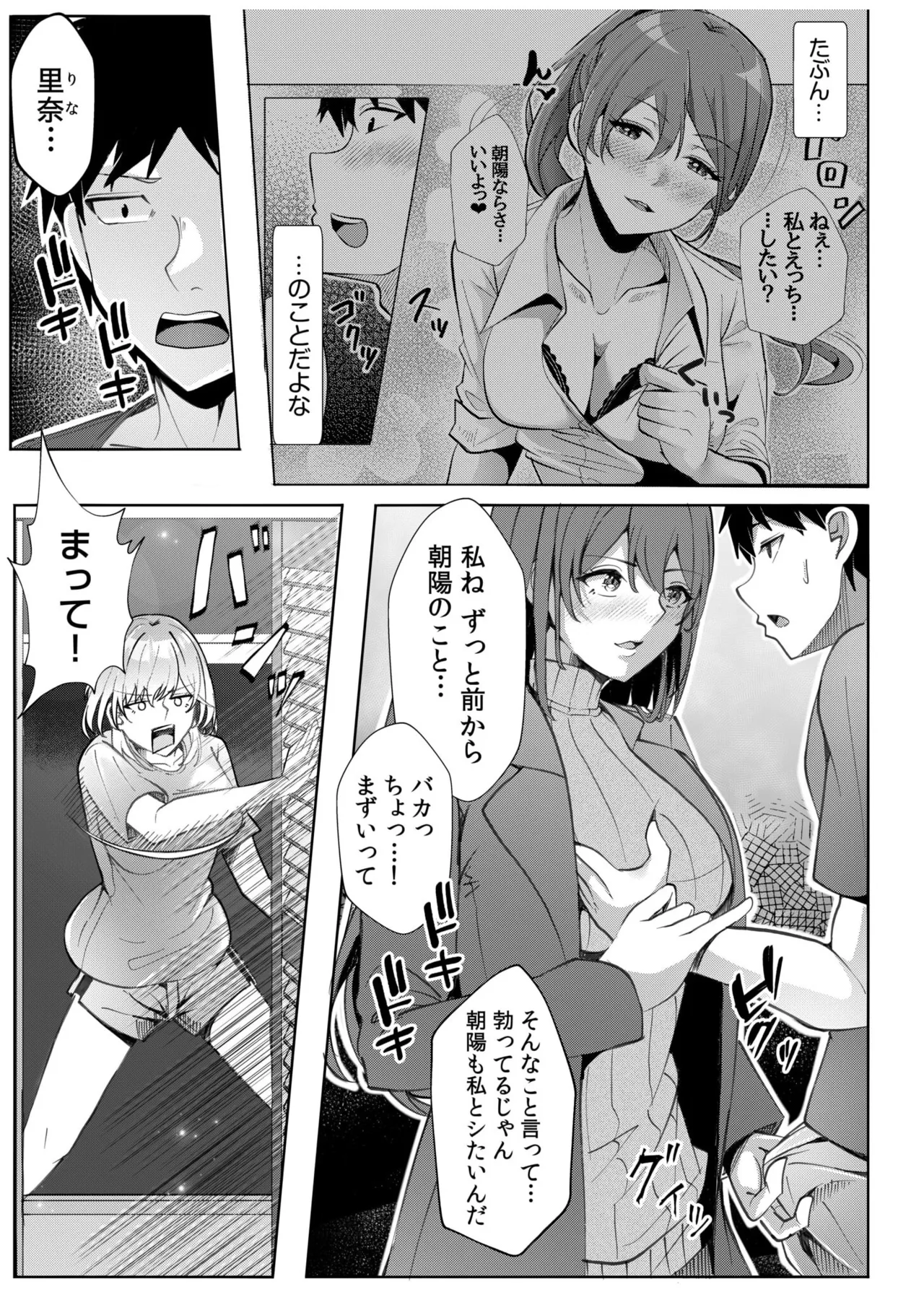[Aga Marino] Gal Dakumi ~Iede Shojo to no Hamemakuri Dousei Sex~ 11-20 - Page 9
