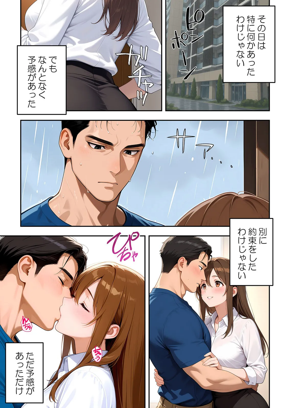 絶倫ガテン男子の種付けピストン～ア●コも汗ばむ発情SEXでナカから寝取られて… page 17 - kissing big breasts hentai manga - read online free