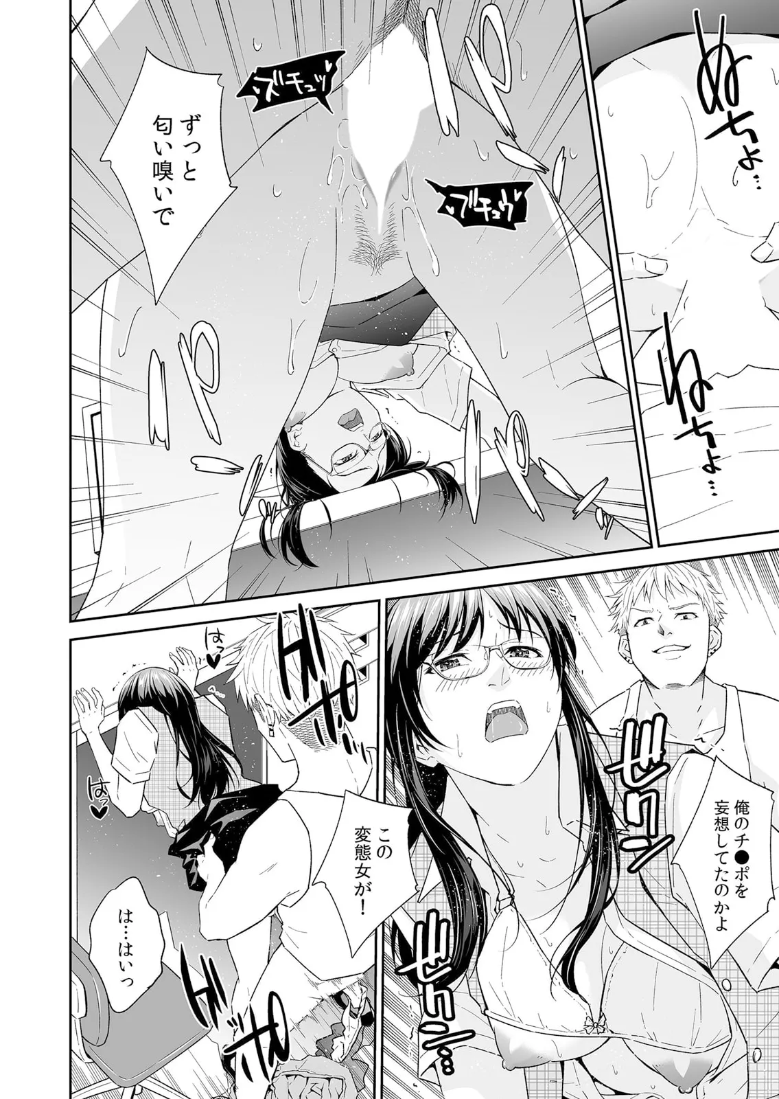 絶倫ガテン男子の種付けピストン～ア●コも汗ばむ発情SEXでナカから寝取られて… page 30 - full censorship kissing hentai manga - read online free