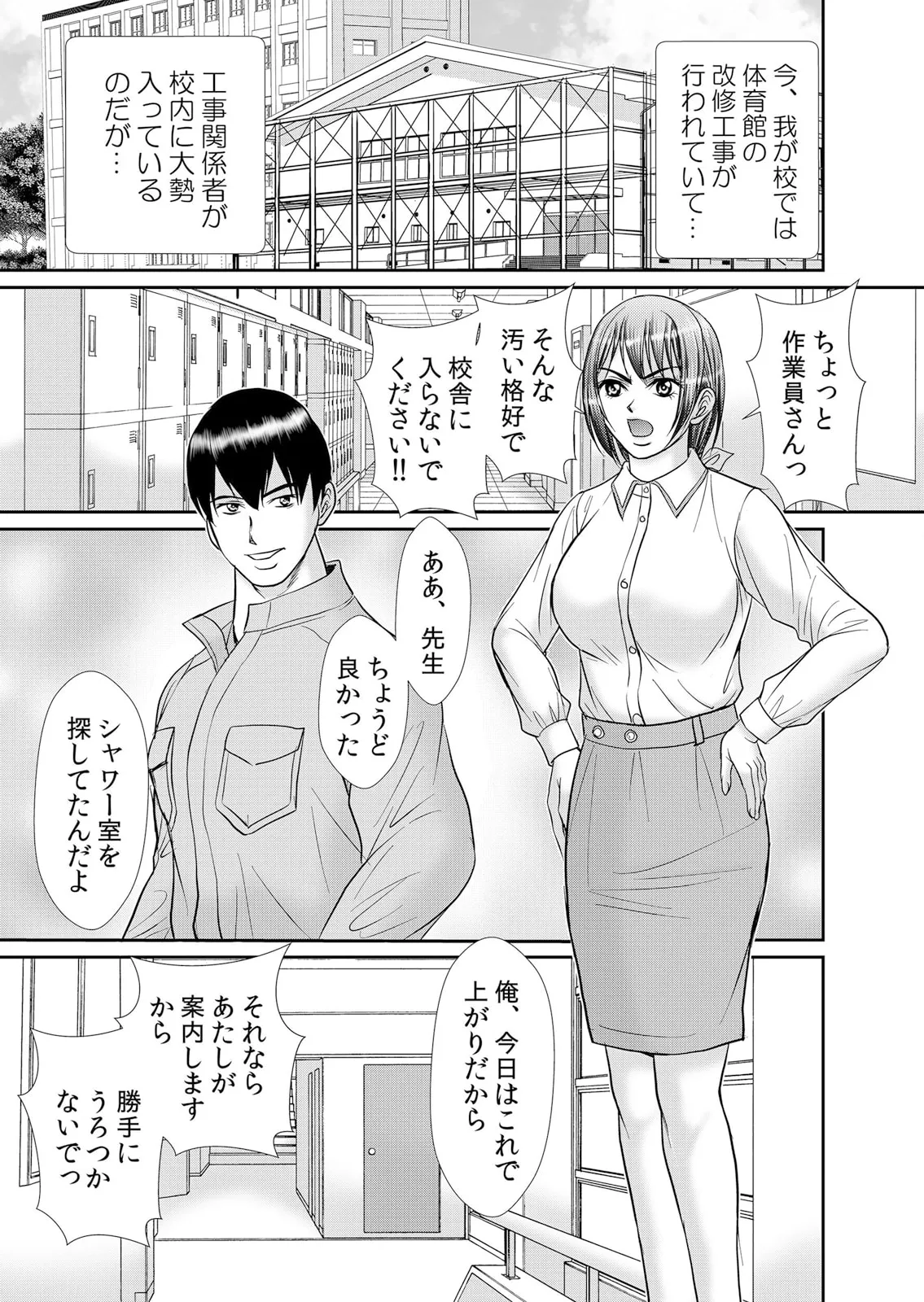 絶倫ガテン男子の種付けピストン～ア●コも汗ばむ発情SEXでナカから寝取られて… page 35 - full censorship kissing hentai manga - read online free