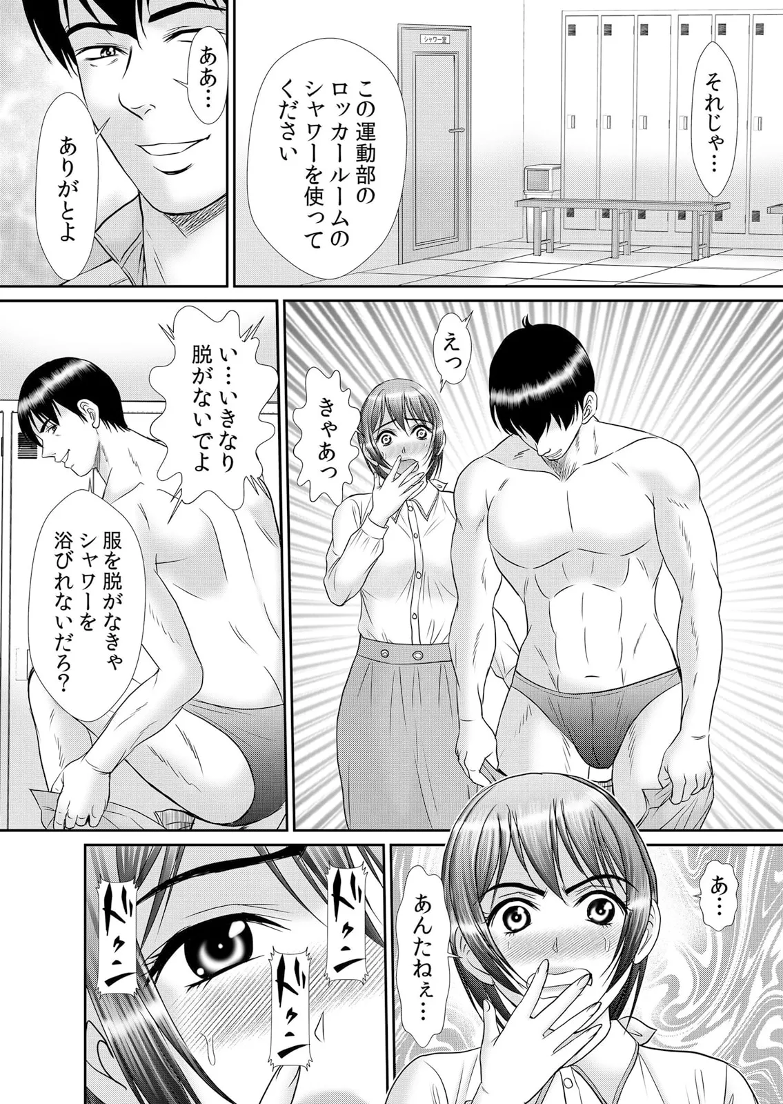 絶倫ガテン男子の種付けピストン～ア●コも汗ばむ発情SEXでナカから寝取られて… page 36 - kissing big breasts hentai manga - read online free