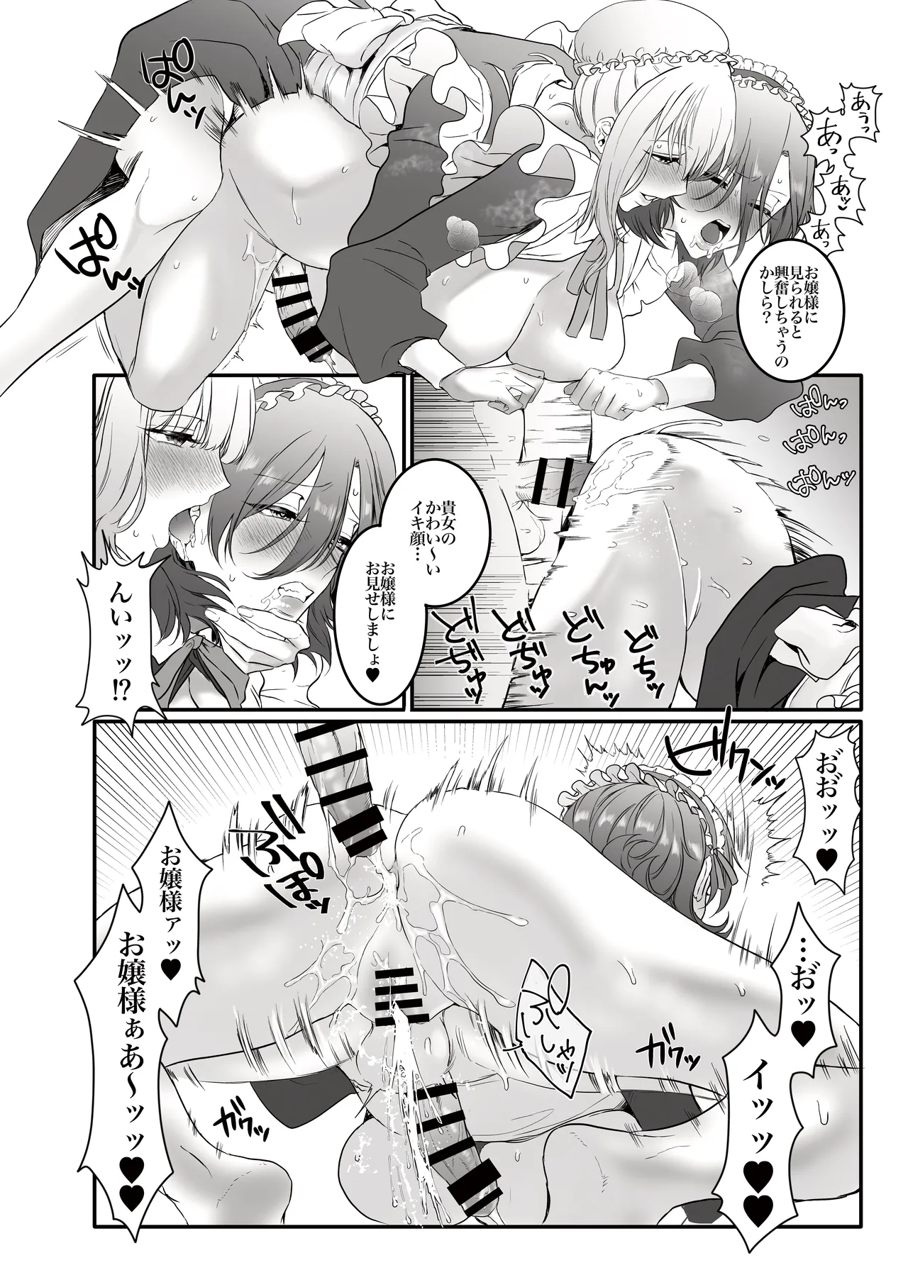 PRIDE OF MAIDS page 11 original parody - big breasts blowjob hentai manga - read online free