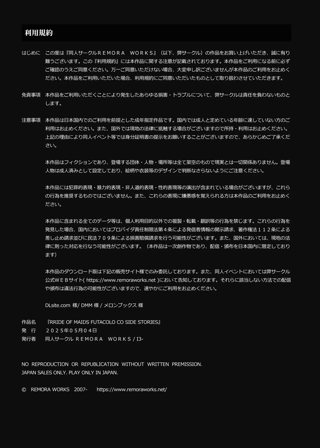 PRIDE OF MAIDS - Page 2