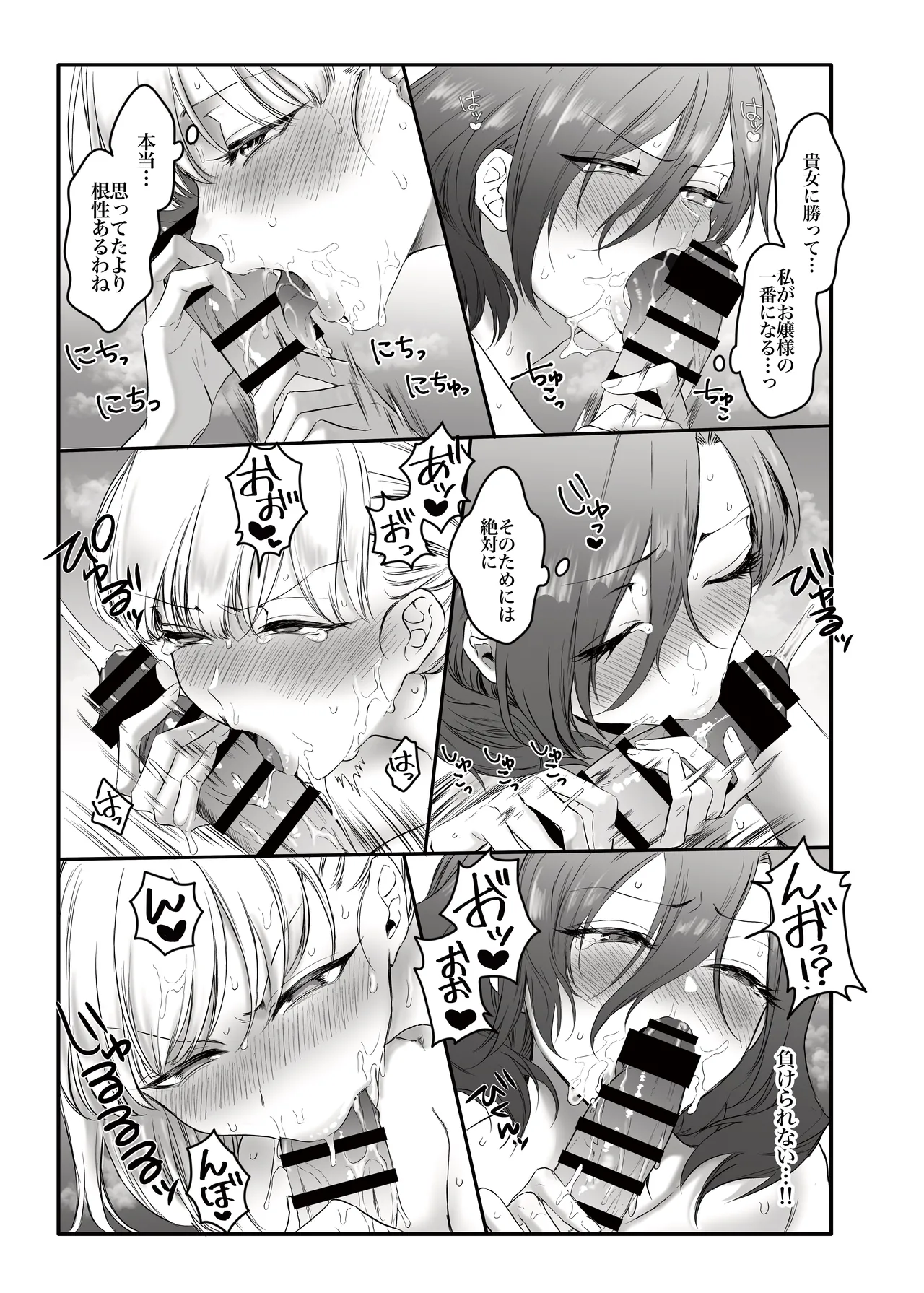 PRIDE OF MAIDS page 20 original parody - big breasts blowjob hentai manga - read online free