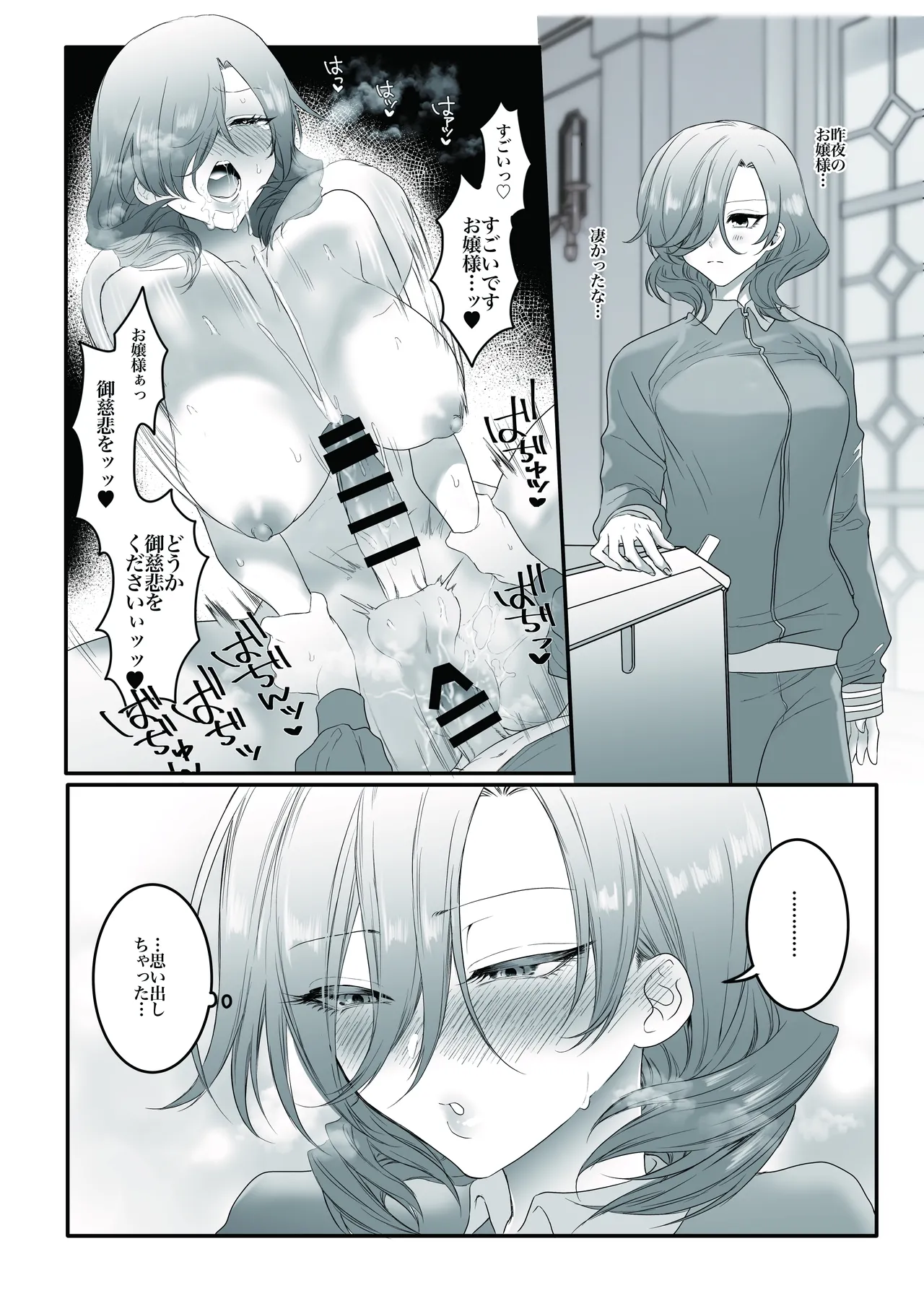 PRIDE OF MAIDS page 34 original parody - big breasts blowjob hentai manga - read online free