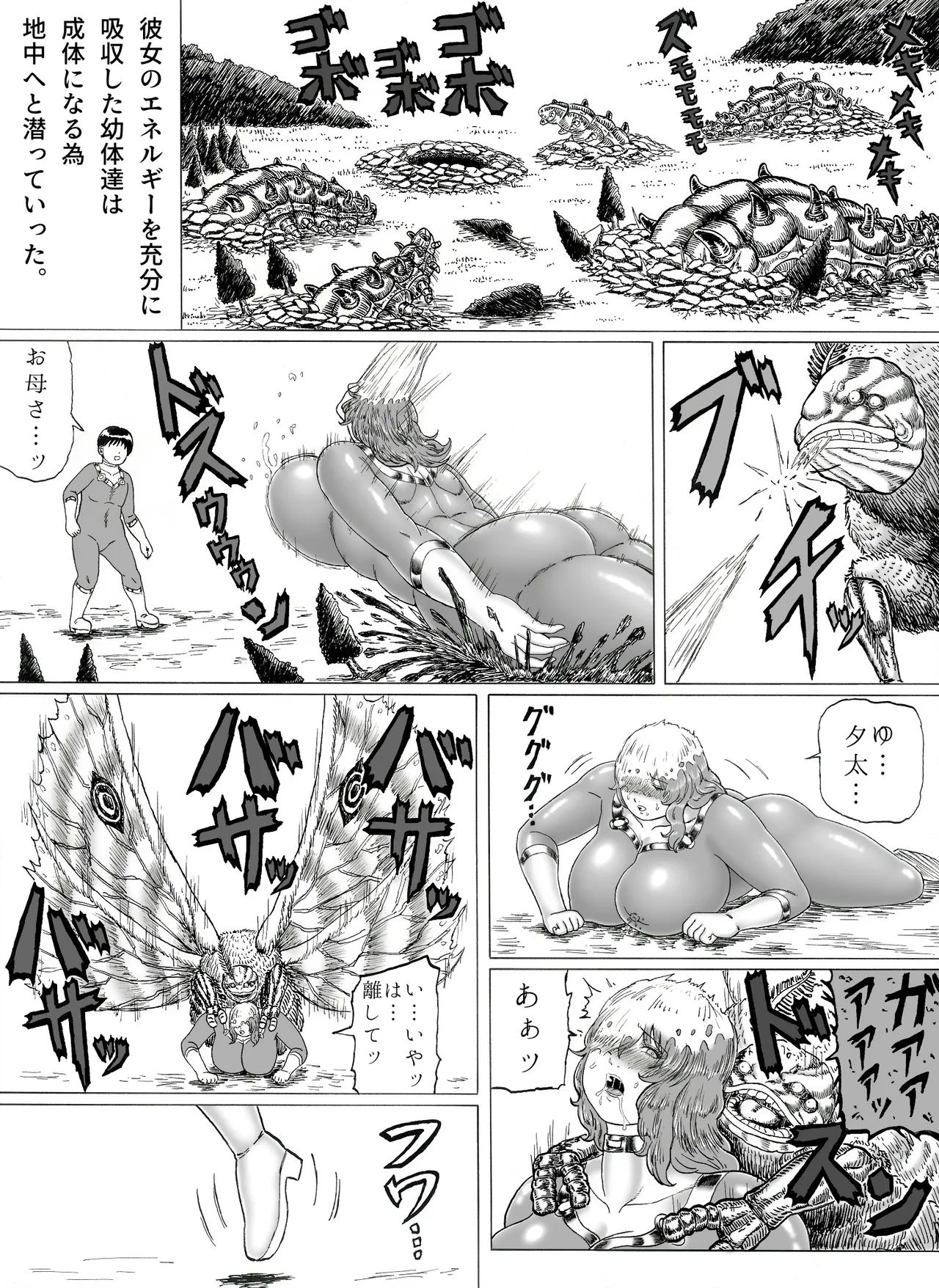 大母神その2 page 37 original parody - pregnant bbw hentai manga - read online free