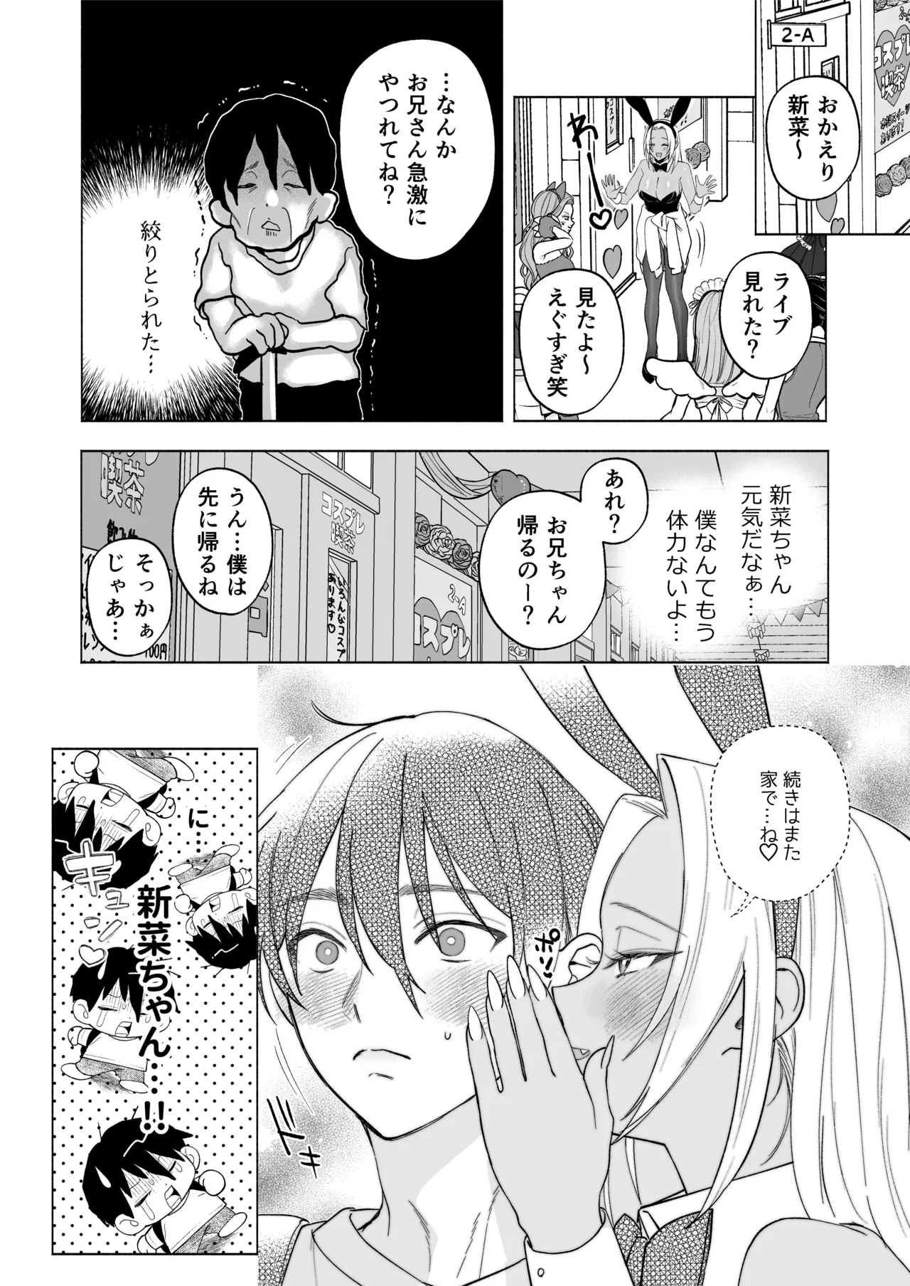 Kuro Gal Kyonyuu Gimai wa Boku o Yasashiku Sakusei Shitai 1.5 page 24 original parody - inseki big breasts hentai manga - read online free