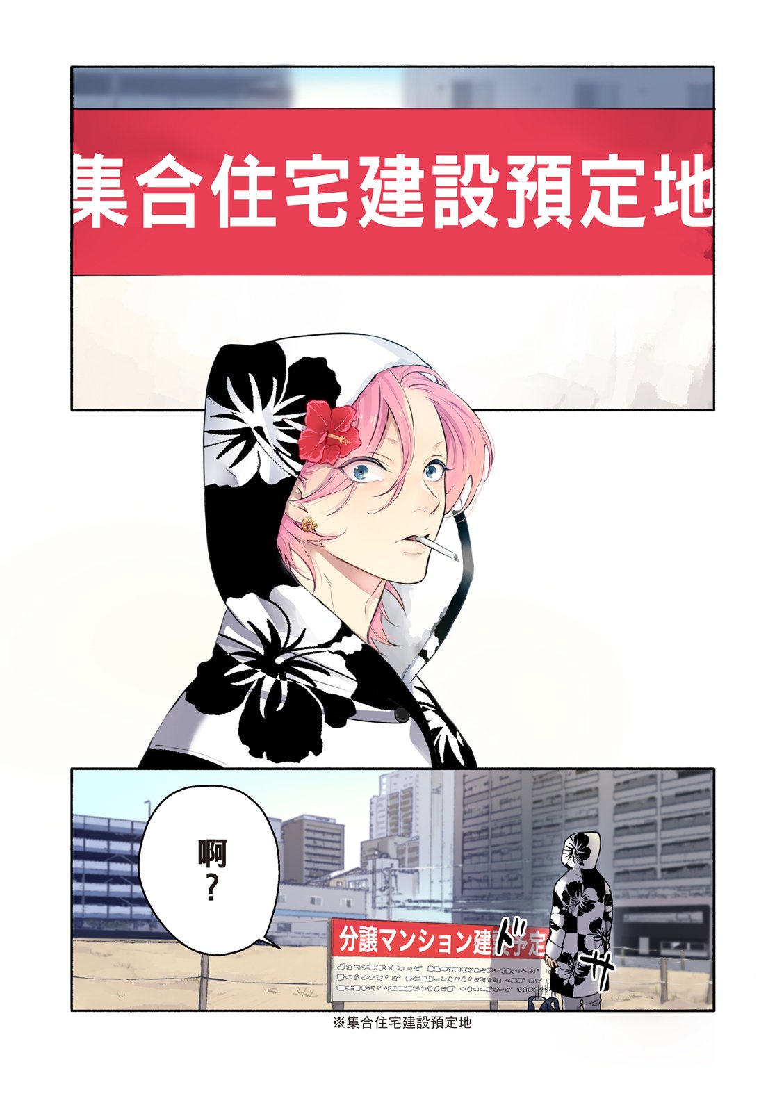 長濱To Be,or Not To Be page 127 - yaoi hentai manga - read online free