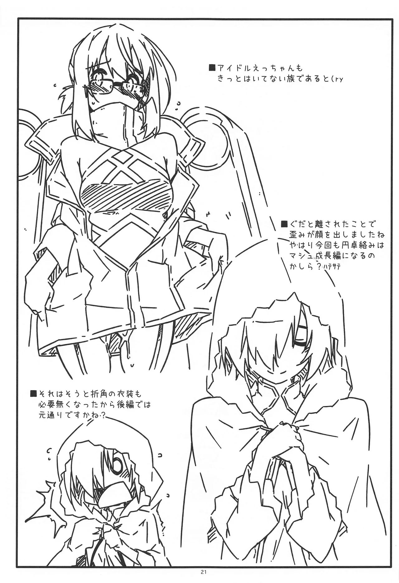 Mashushu page 21 featuring gudao fate grand order parody - sole female sole male hentai manga - read online free