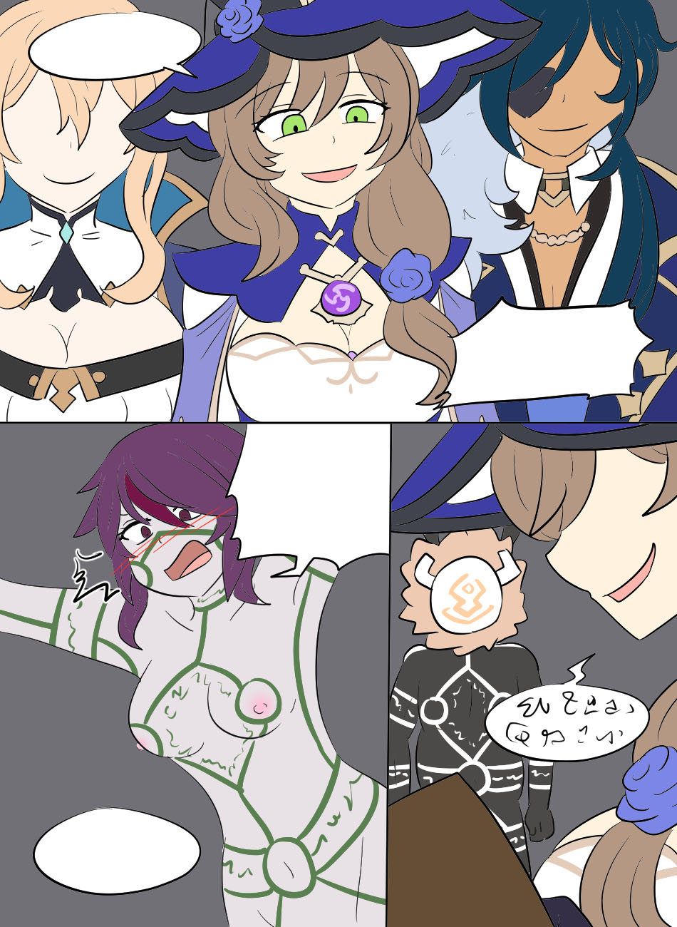 Genshin TSF: Imposter - Page 73