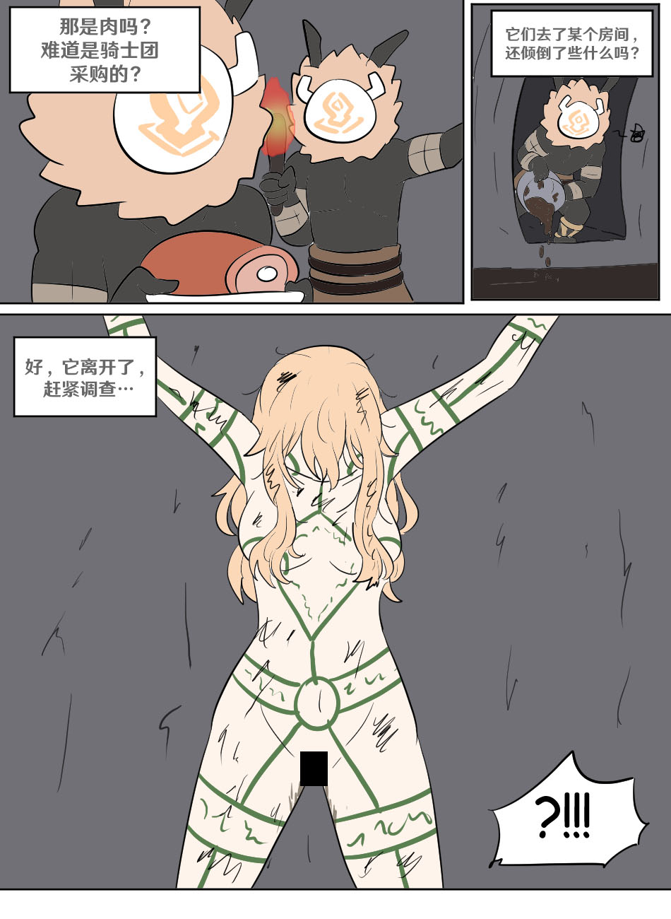 Genshin TSF: Imposter page 29 featuring jean gunnhildr genshin impact parody - transformation full censorship hentai manga - read online free