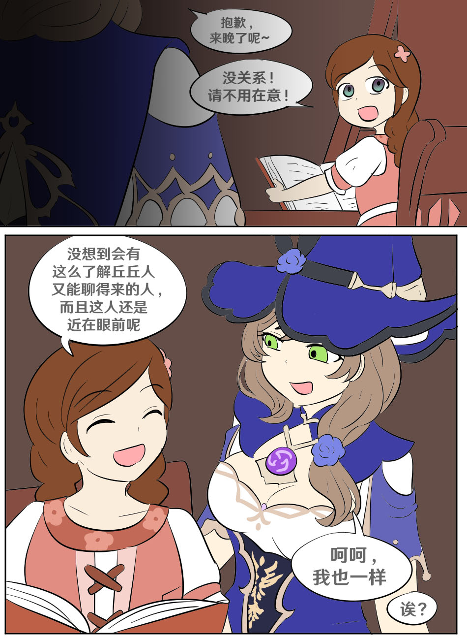 Genshin TSF: Imposter page 39 featuring jean gunnhildr genshin impact parody - transformation full censorship hentai manga - read online free