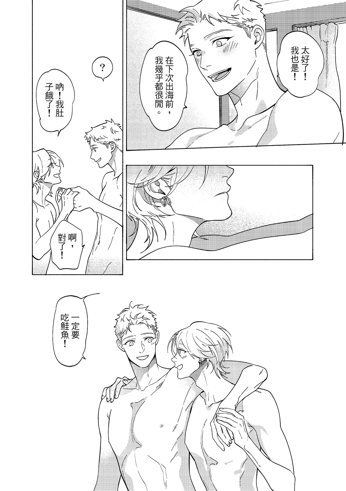 長濱To Be,or Not To Be 2nd season page 10 - yaoi hentai manga - read online free