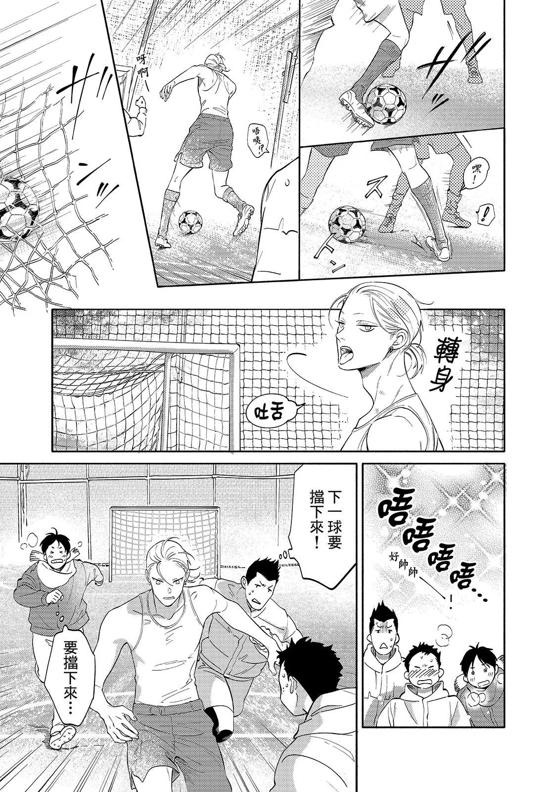 長濱To Be,or Not To Be 2nd season page 111 - yaoi hentai manga - read online free