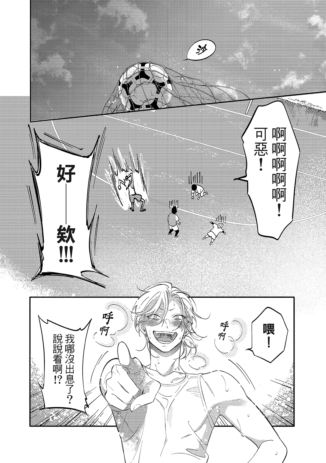 長濱To Be,or Not To Be 2nd season page 116 - yaoi hentai manga - read online free