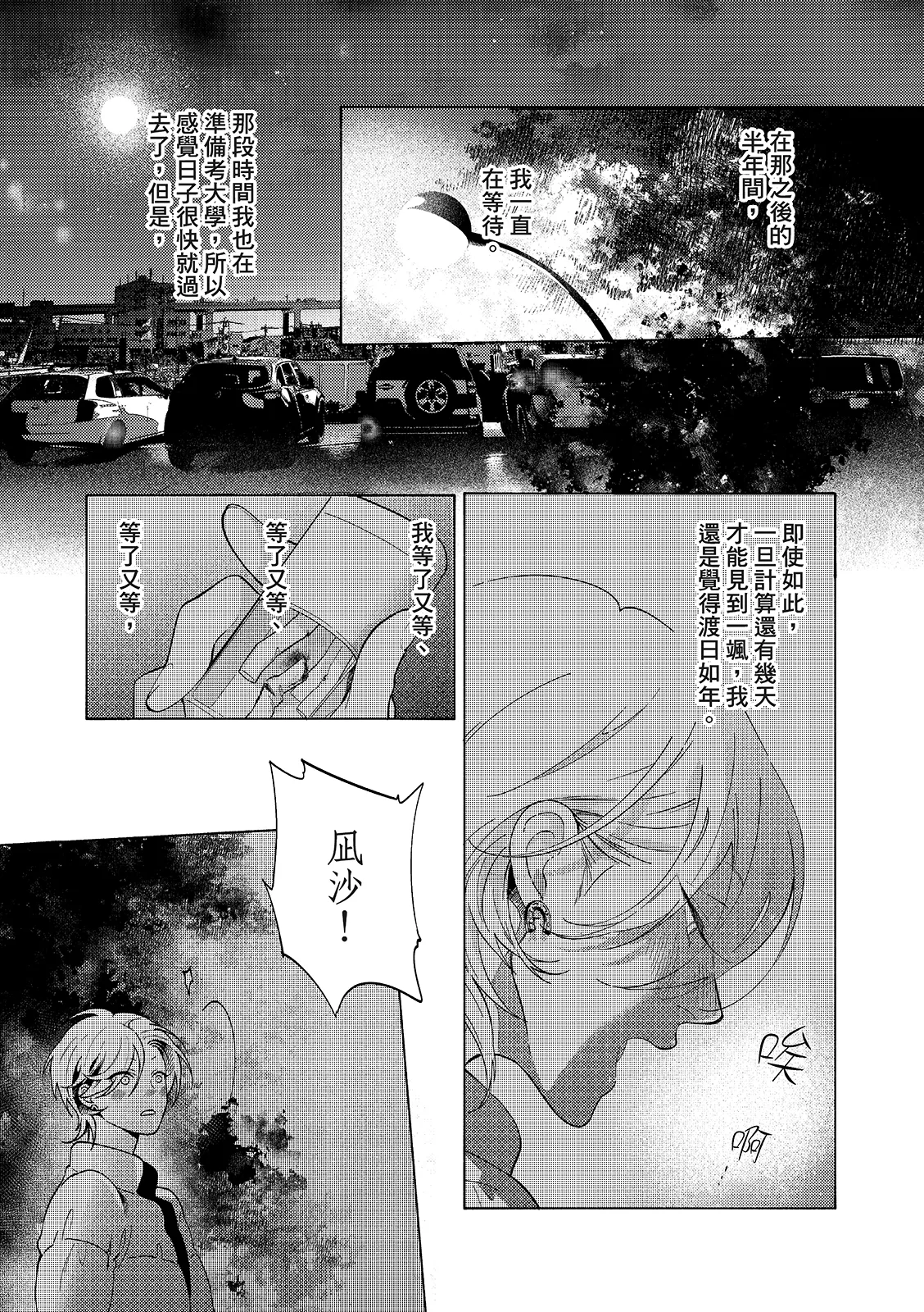 長濱To Be,or Not To Be 2nd season page 13 - yaoi hentai manga - read online free