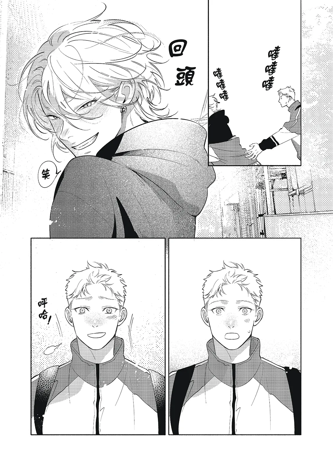 長濱To Be,or Not To Be 2nd season page 197 - yaoi hentai manga - read online free