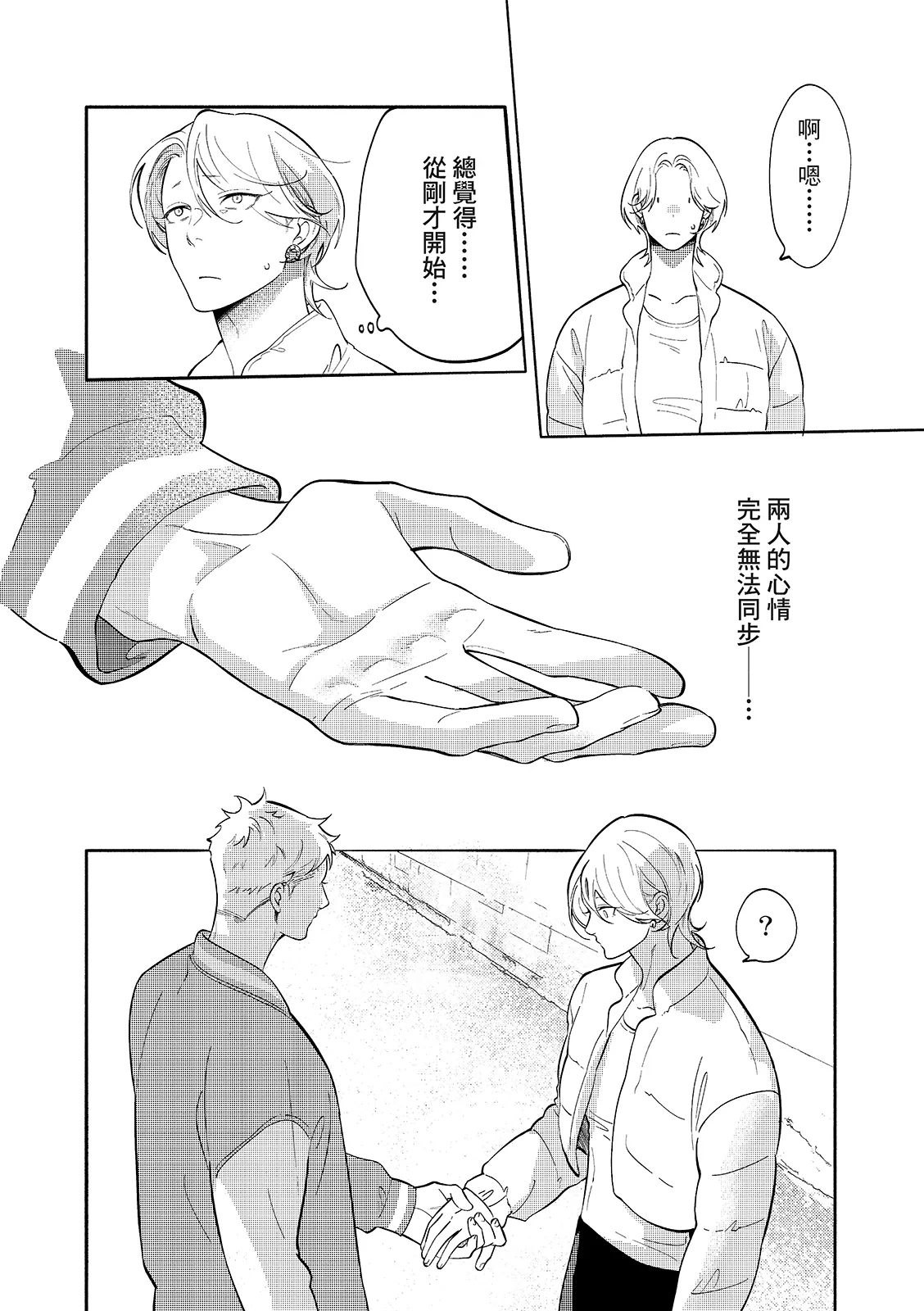 長濱To Be,or Not To Be 2nd season page 40 - yaoi hentai manga - read online free