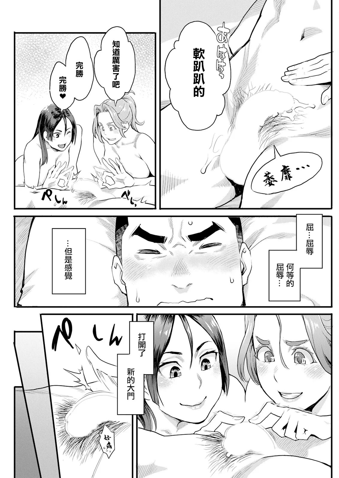 Ryoute ni Flower - two blessings at once Ch. 5 - Page 19