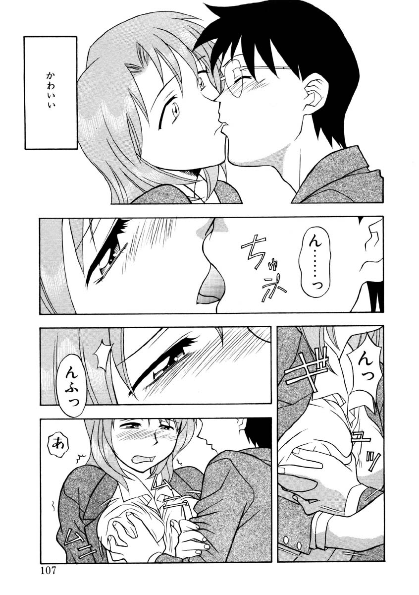 Koi no Variation page 104 - glasses group hentai manga - read online free