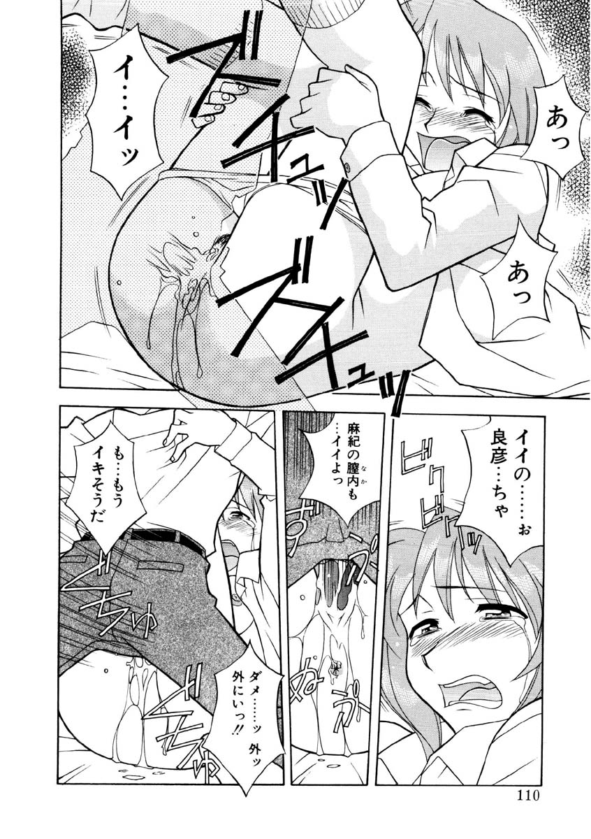 Koi no Variation page 107 - glasses group hentai manga - read online free