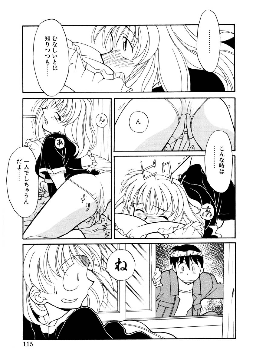 Koi no Variation page 112 - group glasses hentai manga - read online free