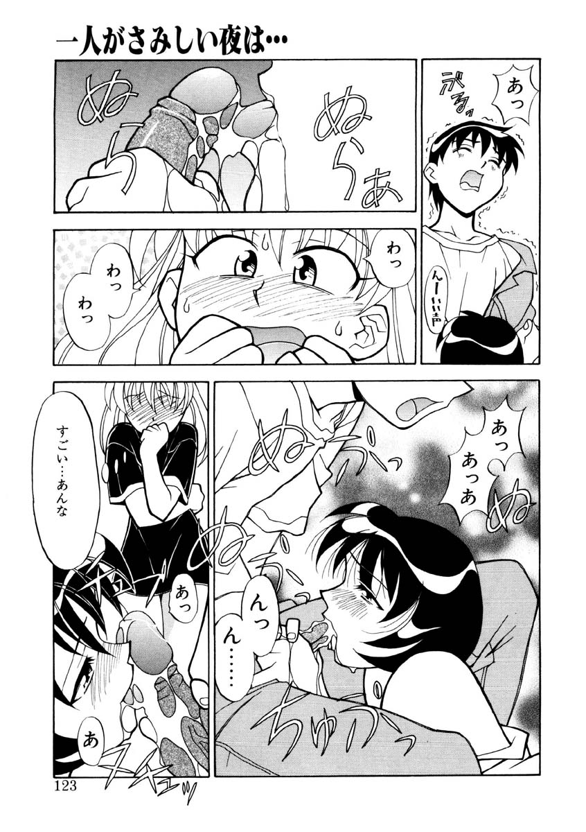 Koi no Variation page 120 - glasses group hentai manga - read online free