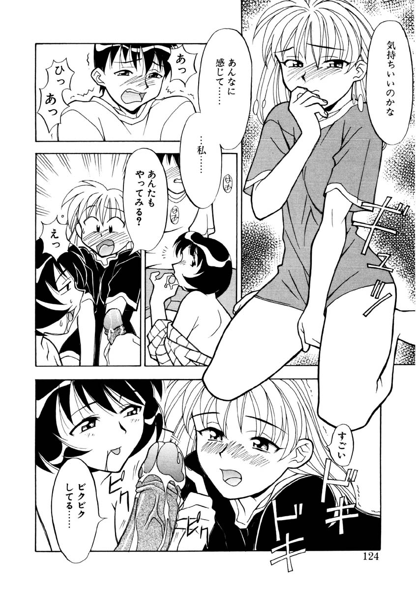 Koi no Variation page 121 - glasses group hentai manga - read online free