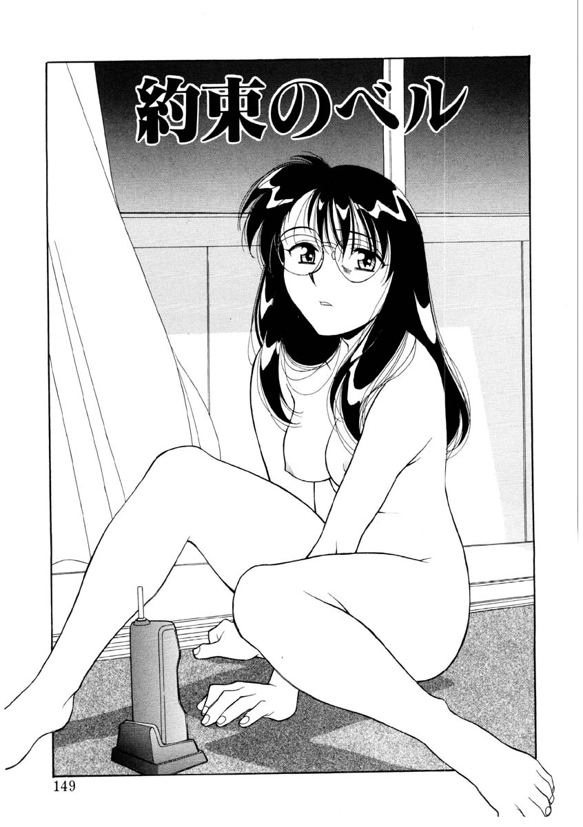 Koi no Variation page 146 - group glasses hentai manga - read online free