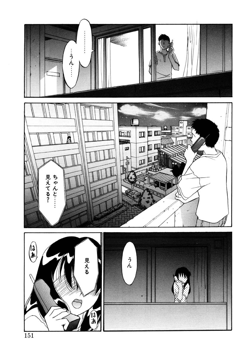 Koi no Variation - Page 148