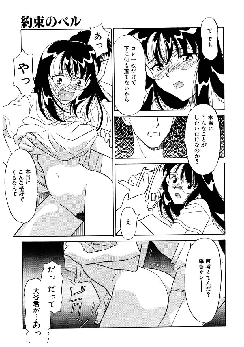 Koi no Variation - Page 154