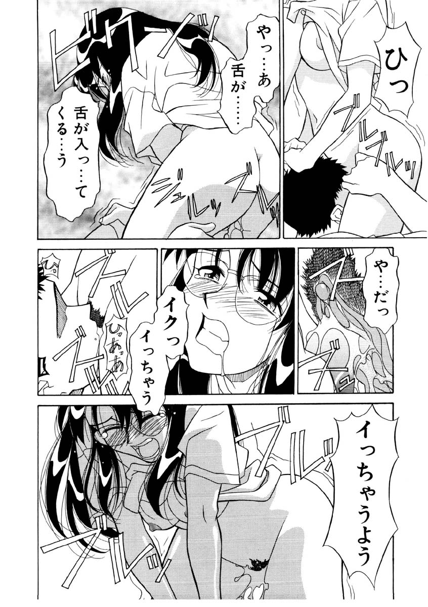 Koi no Variation page 157 - group glasses hentai manga - read online free