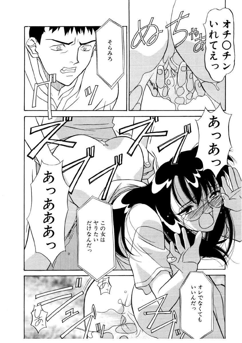 Koi no Variation - Page 159