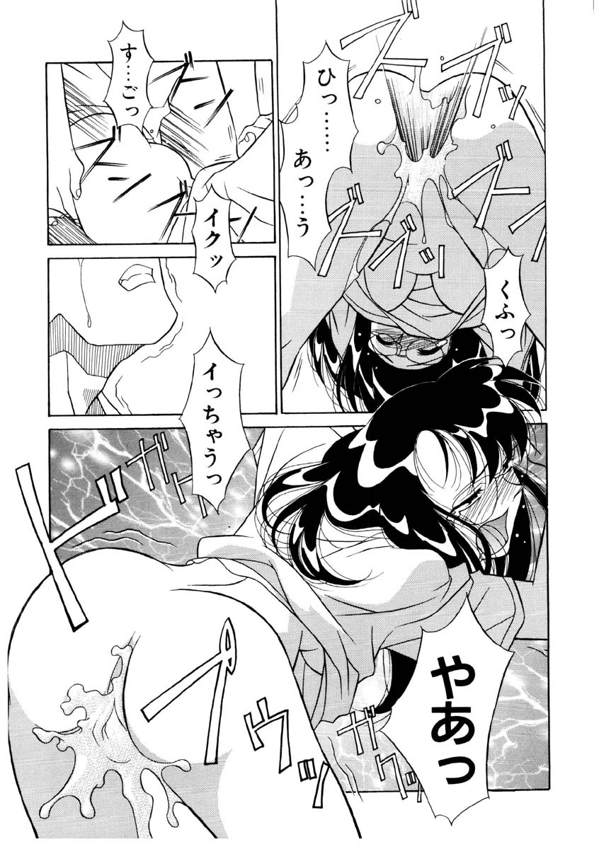 Koi no Variation - Page 160