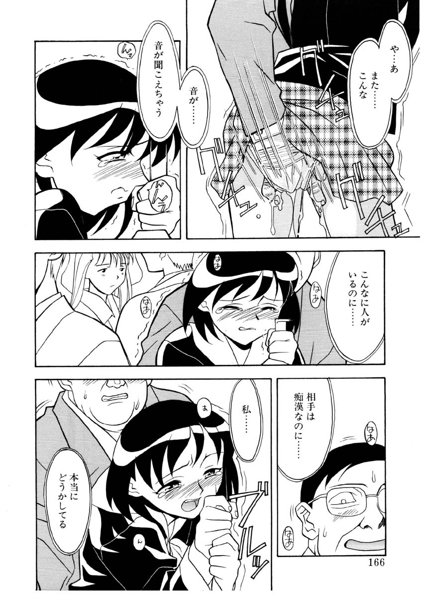 Koi no Variation page 163 - glasses group hentai manga - read online free