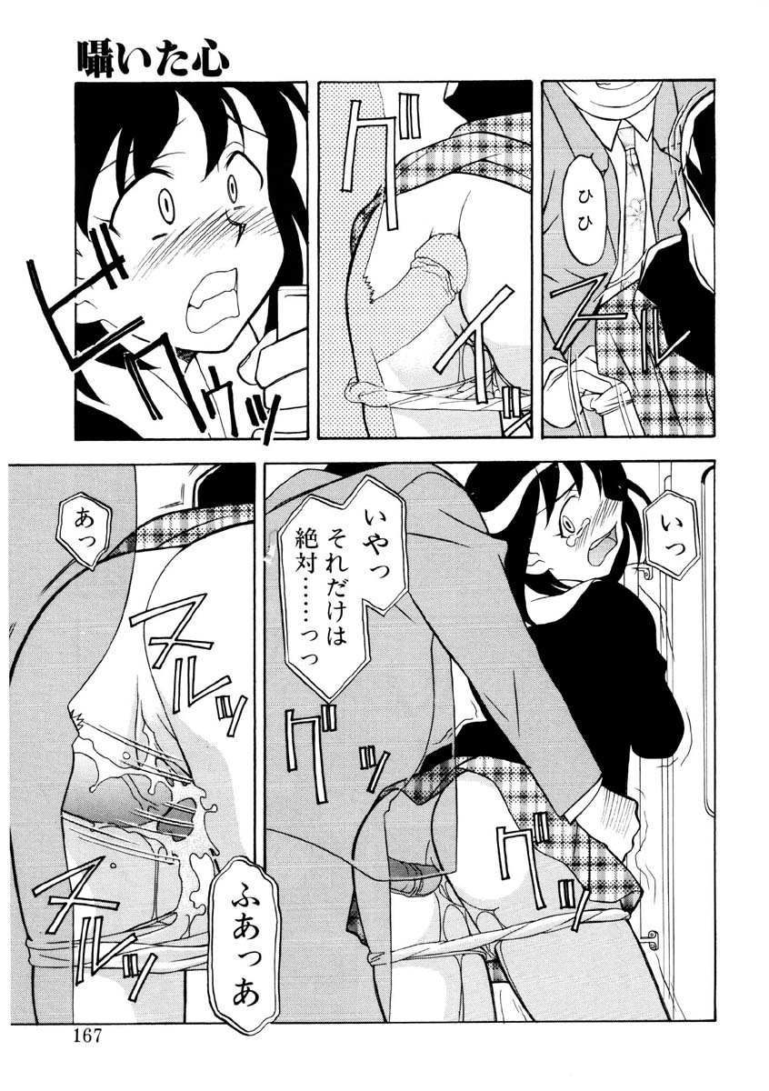 Koi no Variation page 164 - glasses group hentai manga - read online free