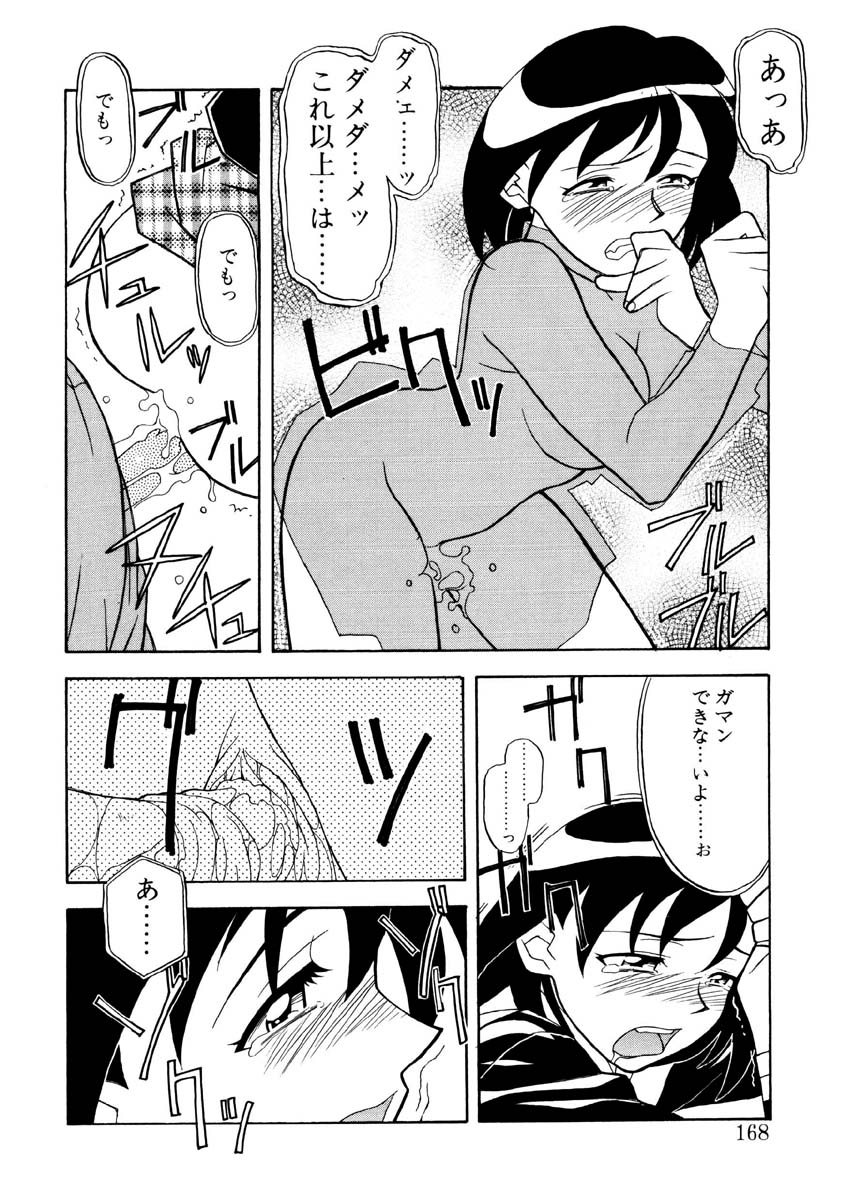 Koi no Variation page 165 - glasses group hentai manga - read online free