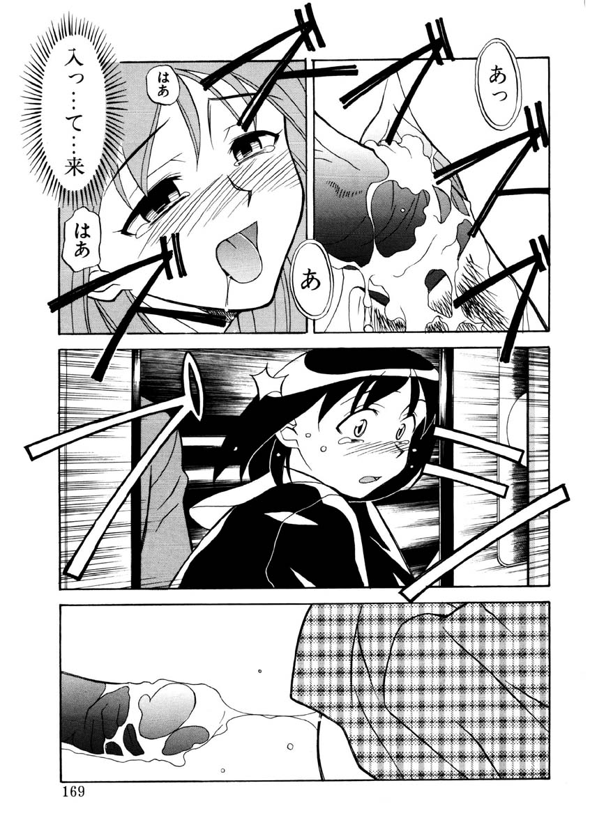 Koi no Variation page 166 - glasses group hentai manga - read online free