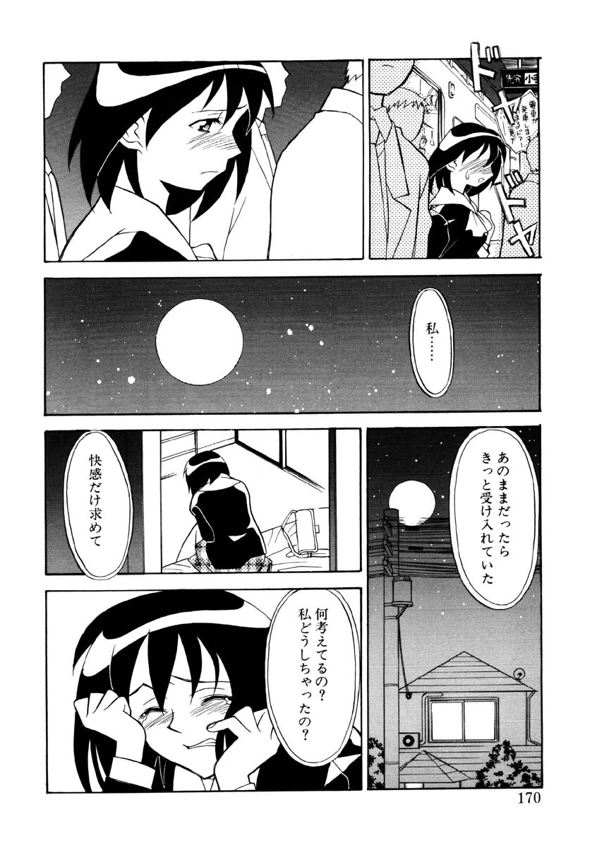 Koi no Variation page 167 - glasses group hentai manga - read online free