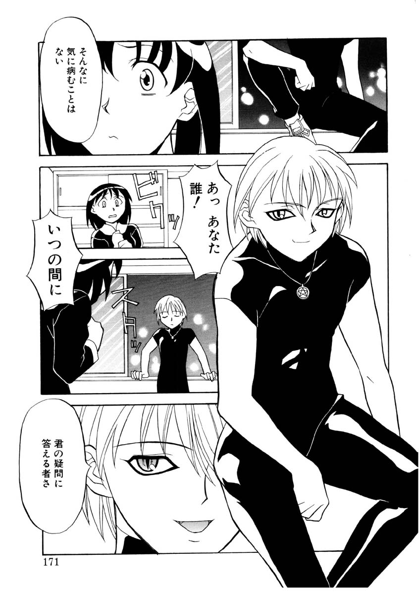 Koi no Variation page 168 - glasses group hentai manga - read online free