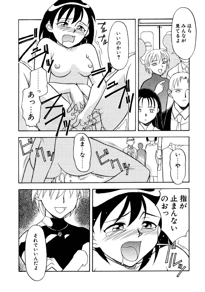 Koi no Variation page 173 - group glasses hentai manga - read online free