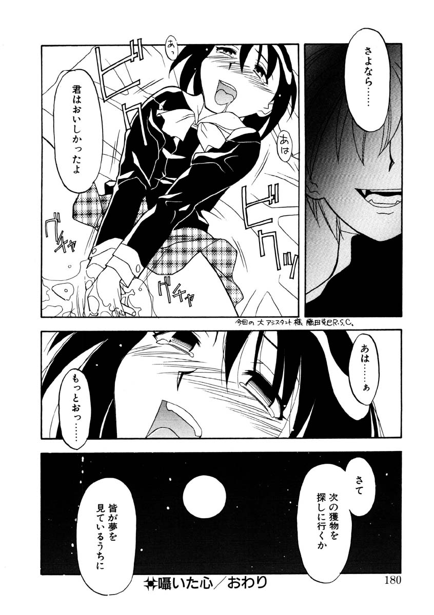 Koi no Variation - Page 177