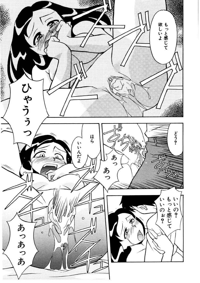 Koi no Variation page 22 - group glasses hentai manga - read online free