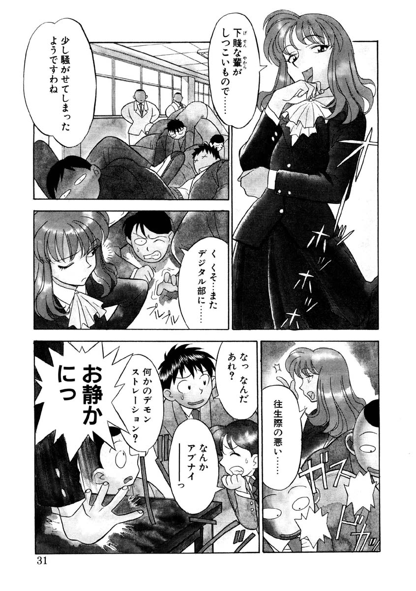 Koi no Variation page 28 - glasses group hentai manga - read online free