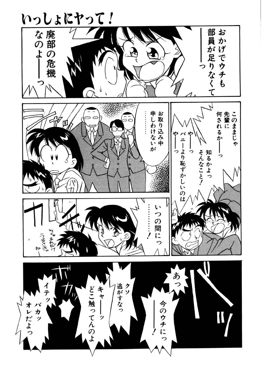 Koi no Variation page 34 - glasses group hentai manga - read online free