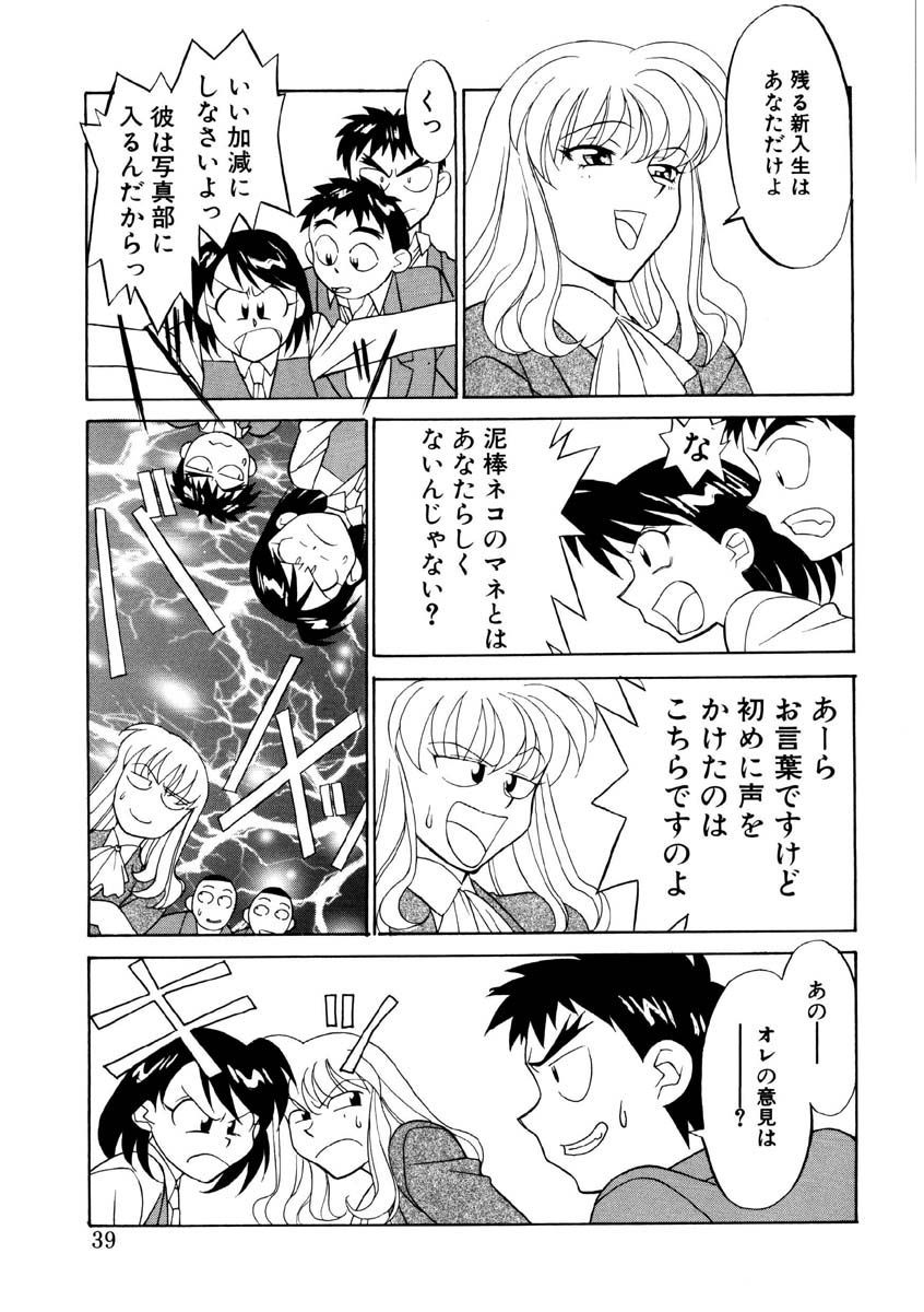 Koi no Variation page 36 - group glasses hentai manga - read online free